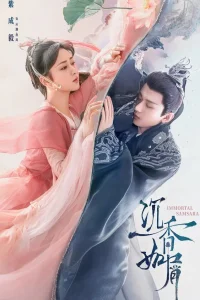 Щепки агарового дерева (2022)